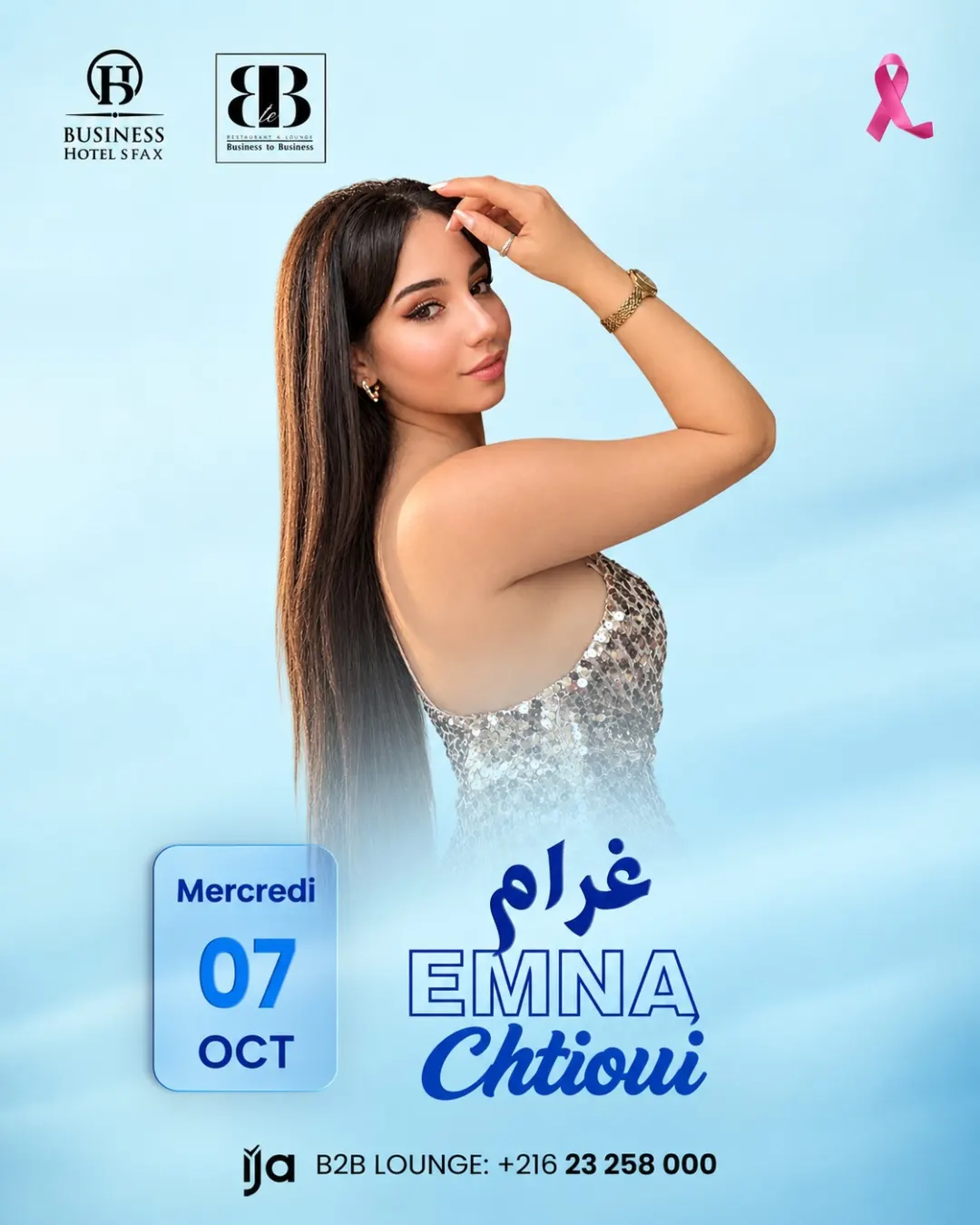 Emna Chtioui – Gharam